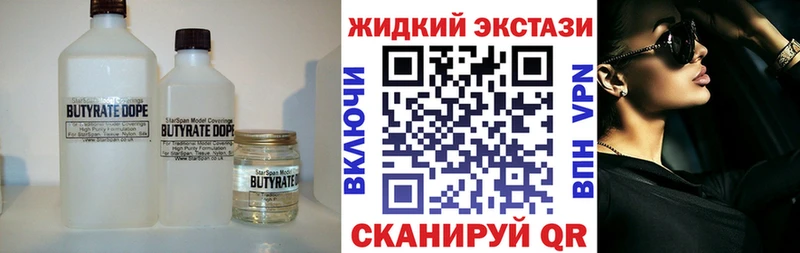 БУТИРАТ оксибутират  Покров 