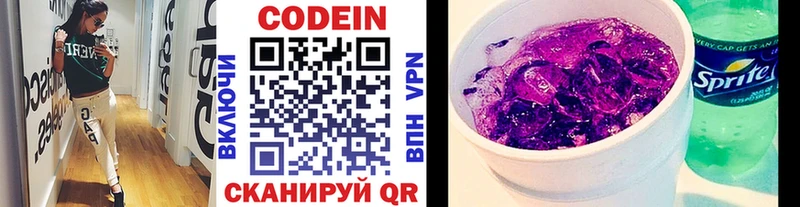 сайты даркнета состав Покров Кодеиновый сироп Lean напиток Lean (лин) купить цена