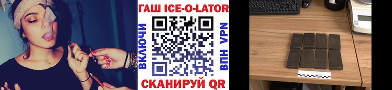 ГАШ ice o lator  маркетплейс телеграм  Покров 