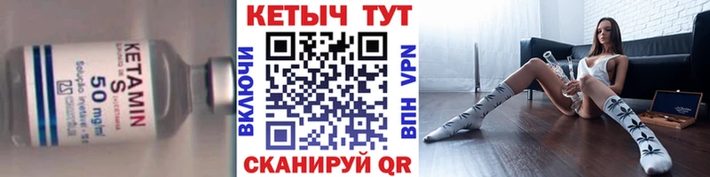 КЕТАМИН ketamine  хочу   Покров 